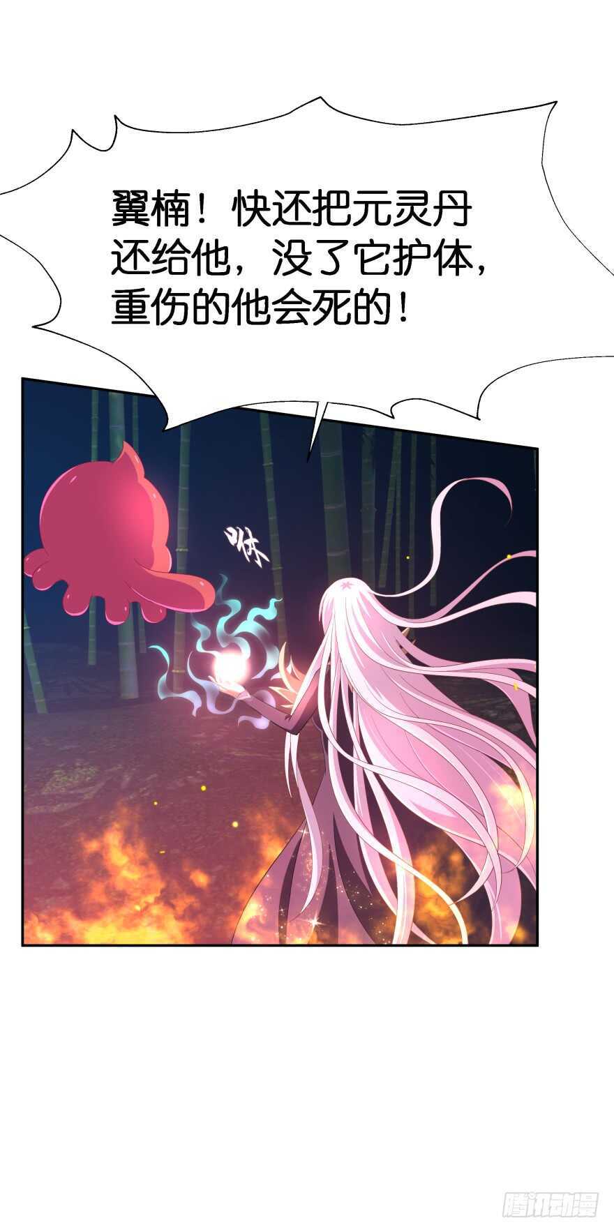 邪恶的魔咒-第60话