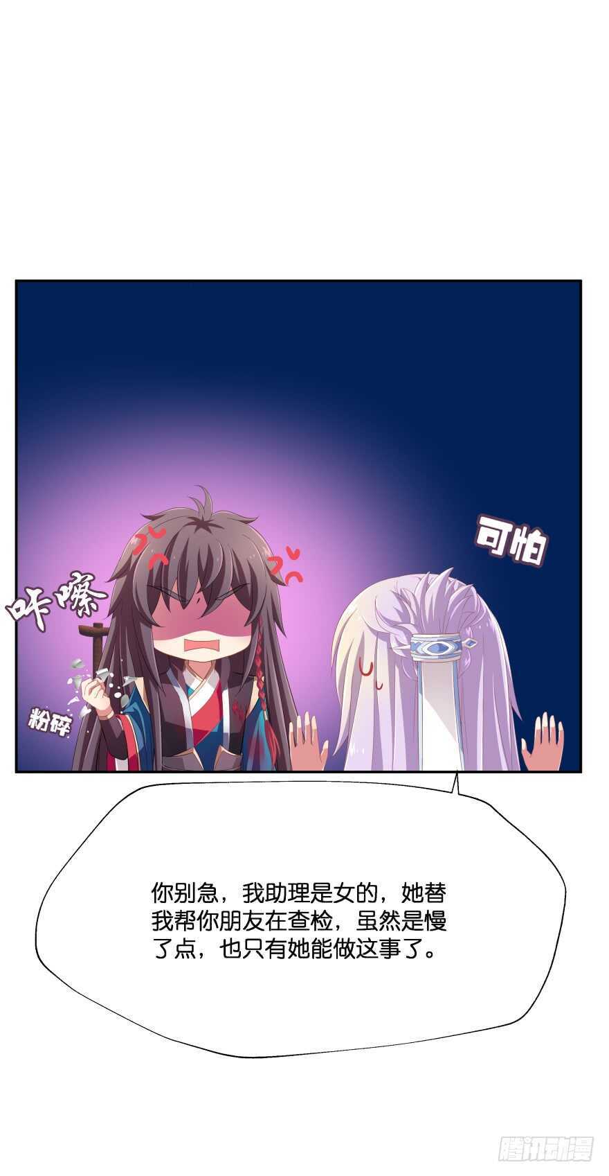 上官大小姐的秘密（中）-第62话