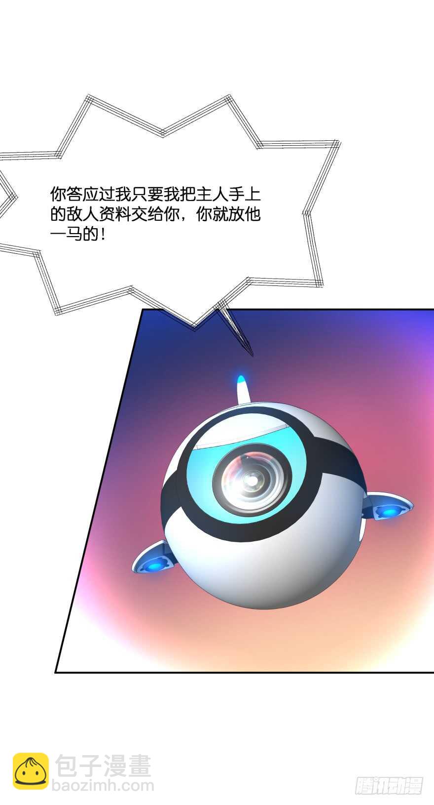 你就承认爱上她会死吗？-第64话
