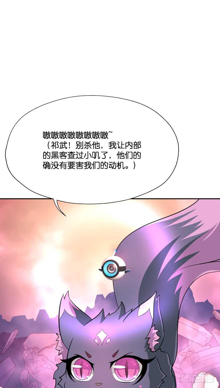 你就承认爱上她会死吗？-第64话