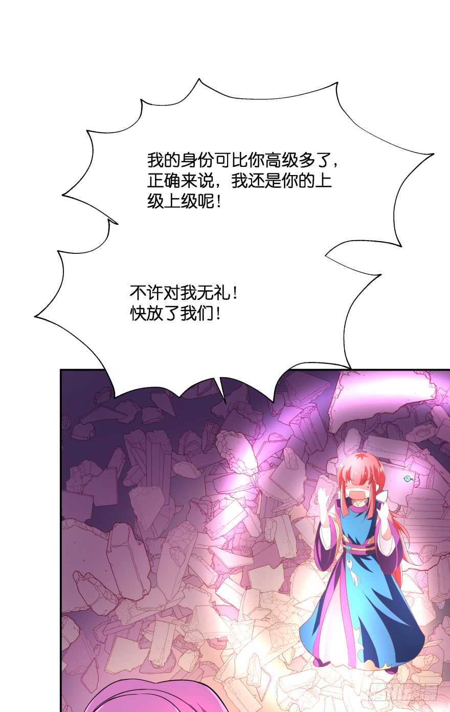 你就承认爱上她会死吗？-第64话