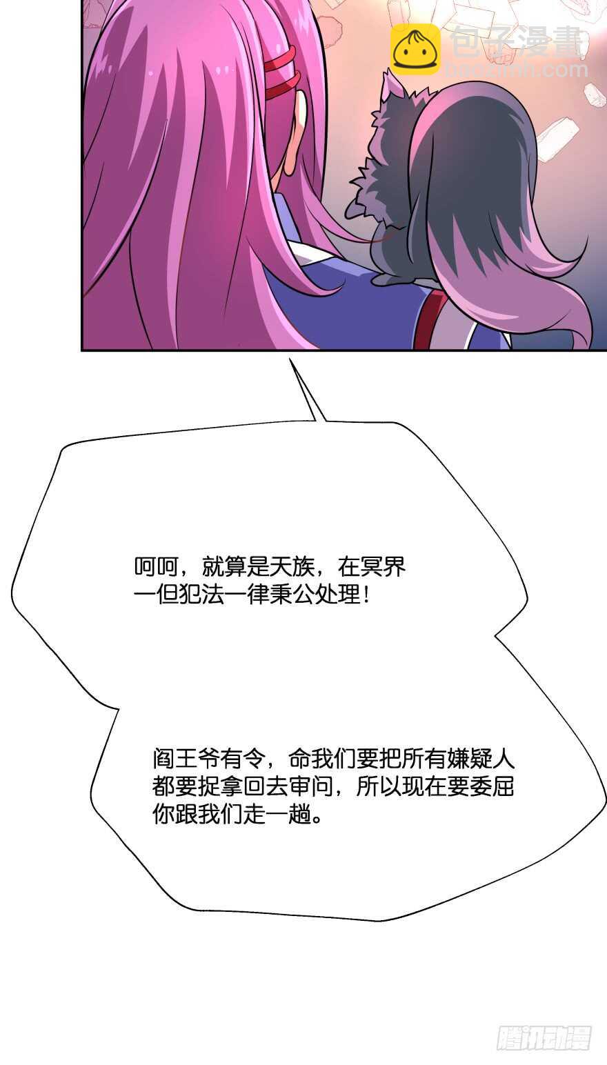 你就承认爱上她会死吗？-第64话
