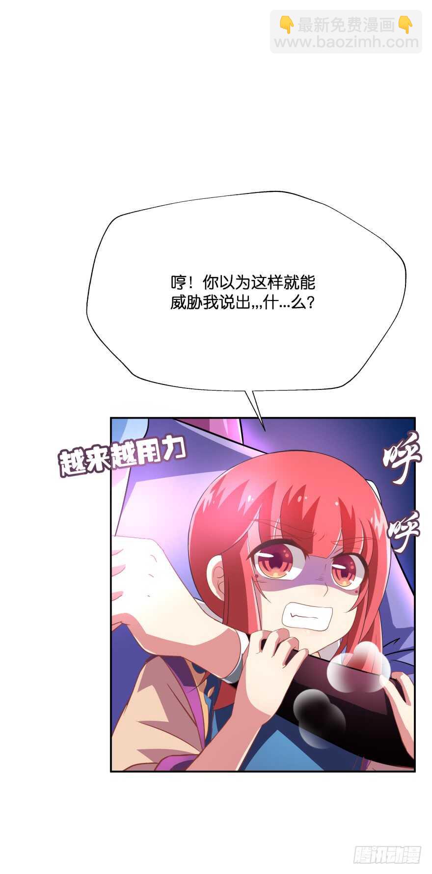 你就承认爱上她会死吗？-第64话