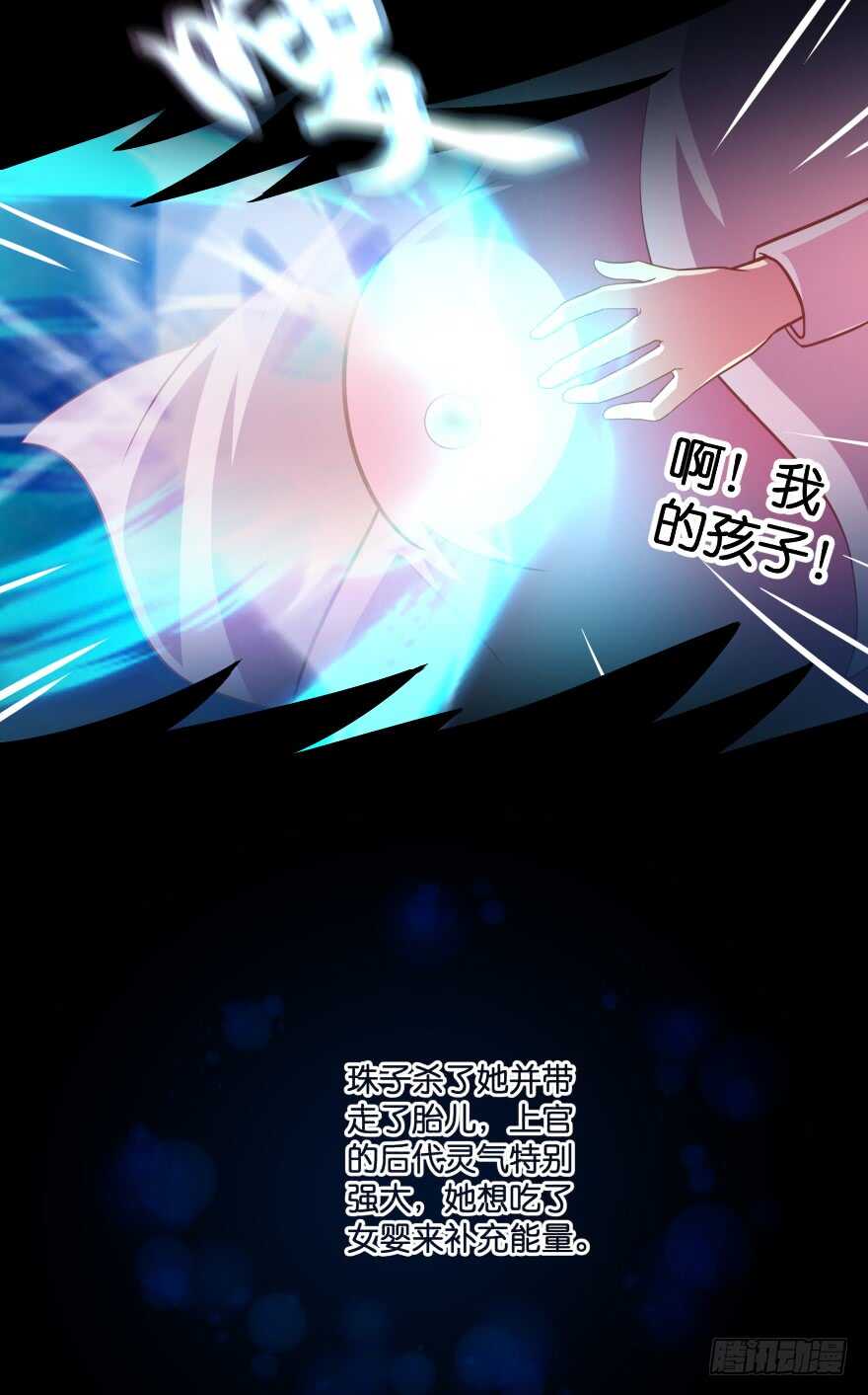 唯一救她的方法(下)-第66话