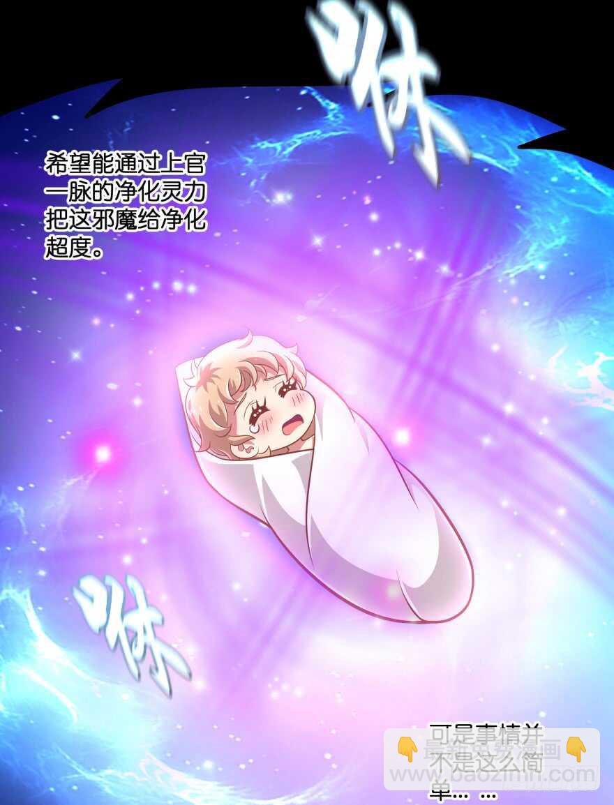 唯一救她的方法(下)-第66话