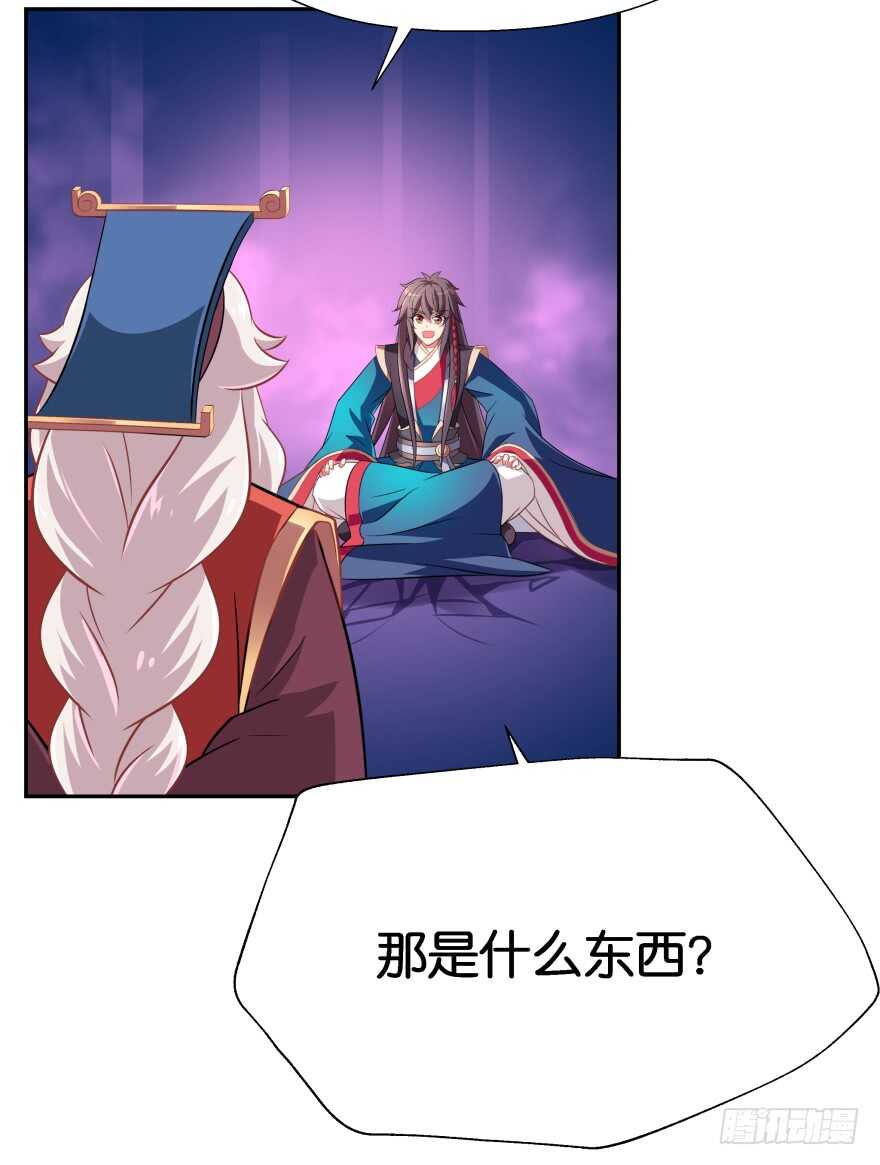 唯一救她的方法(下)-第66话