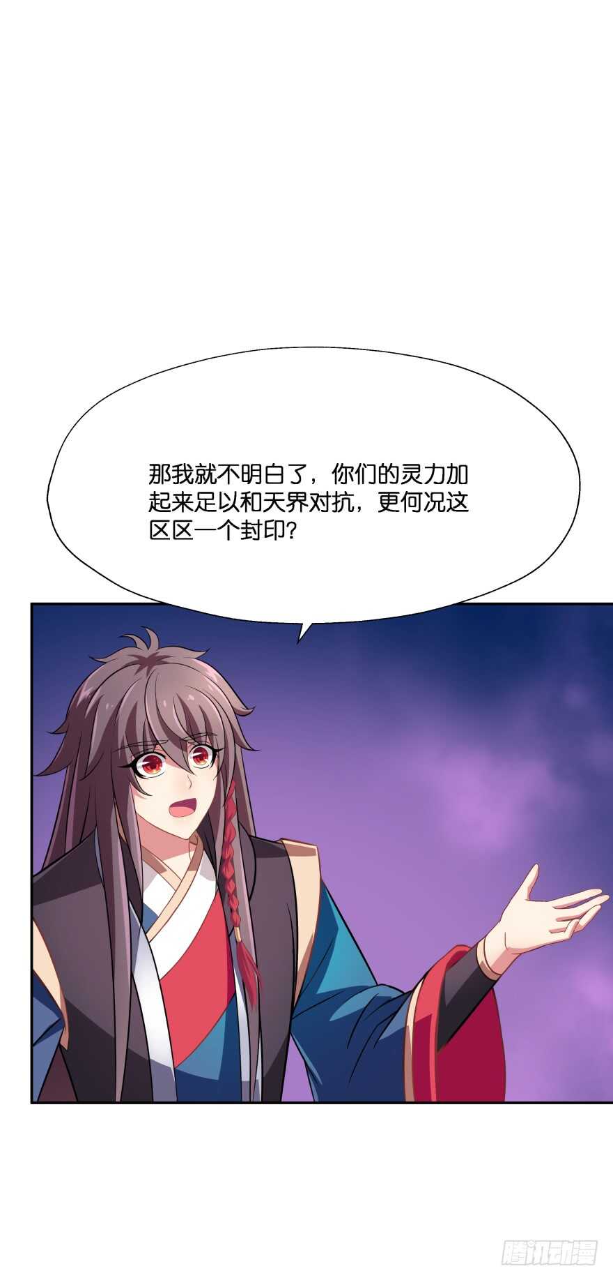 唯一救她的方法(下)-第66话