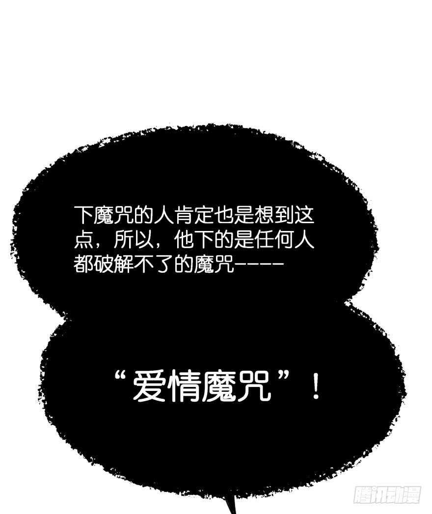 唯一救她的方法(下)-第66话