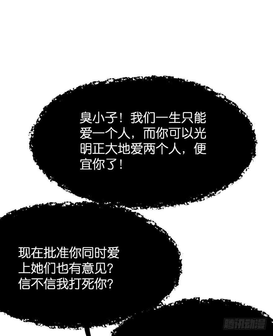 唯一救她的方法(下)-第66话