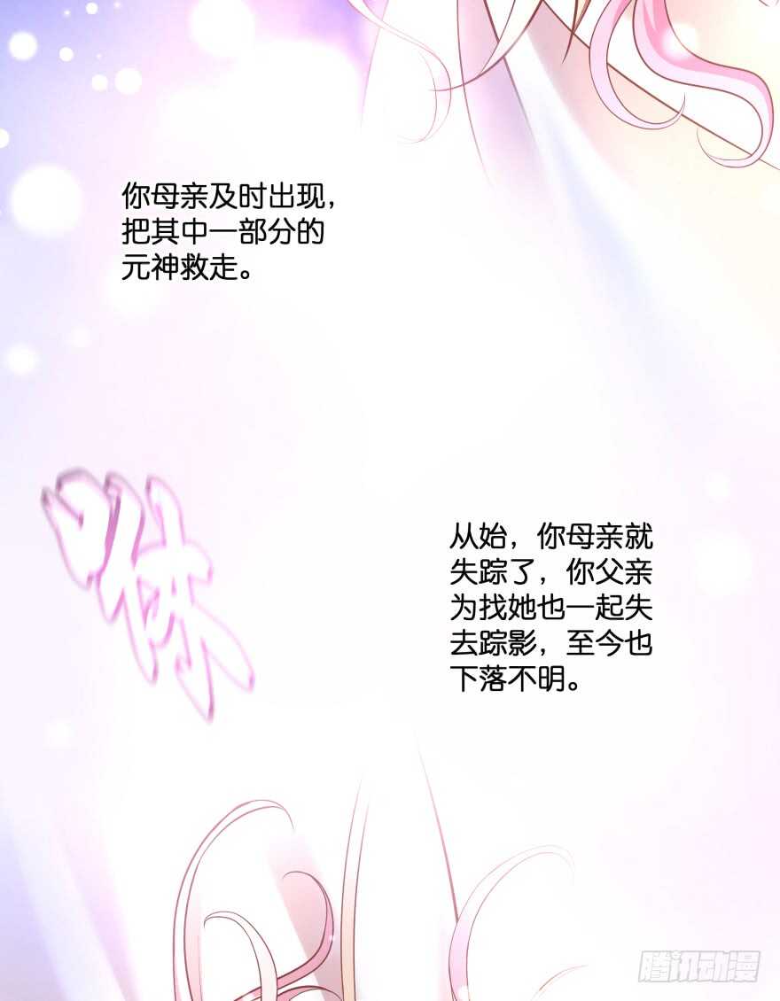 唯一救她的方法(下)-第66话