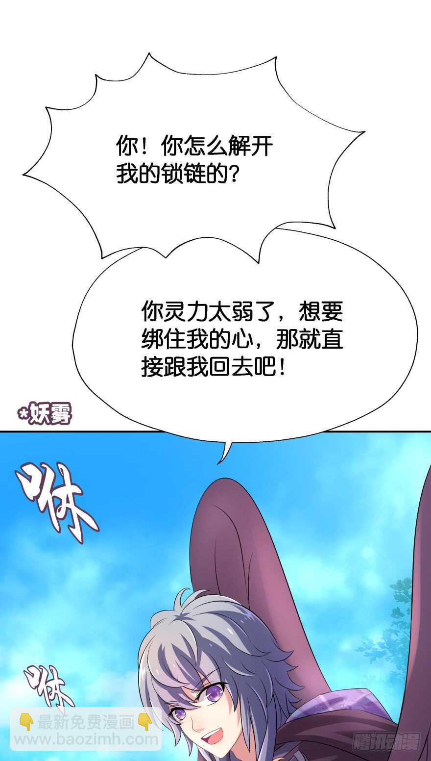 情敌(1/2)-第70话
