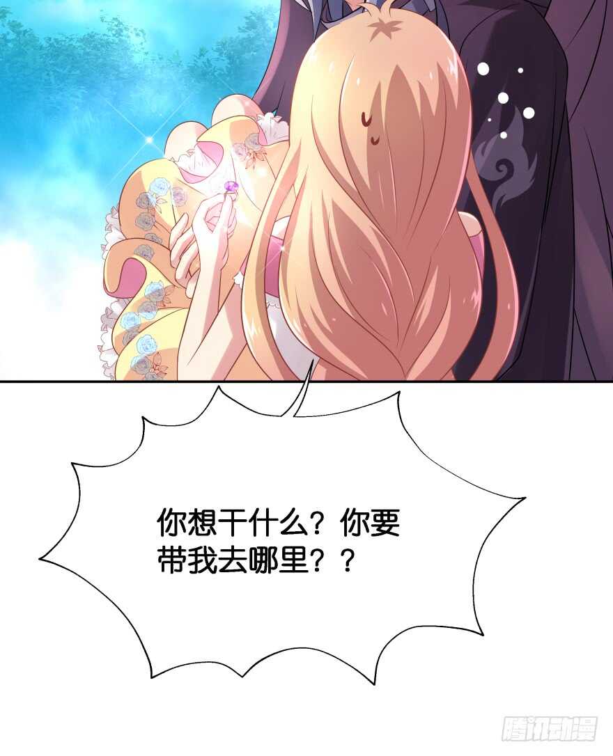 情敌(1/2)-第70话