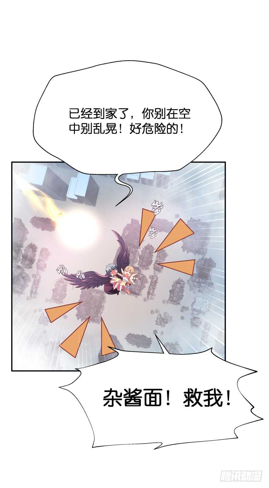 情敌(1/2)-第70话