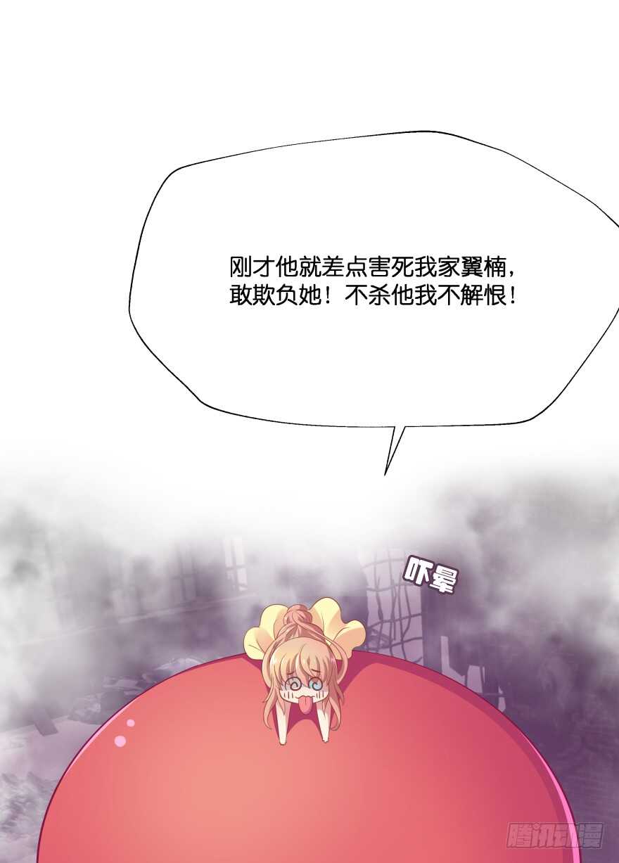 情敌(1/2)-第70话