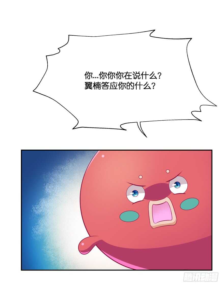 情敌(1/2)-第70话