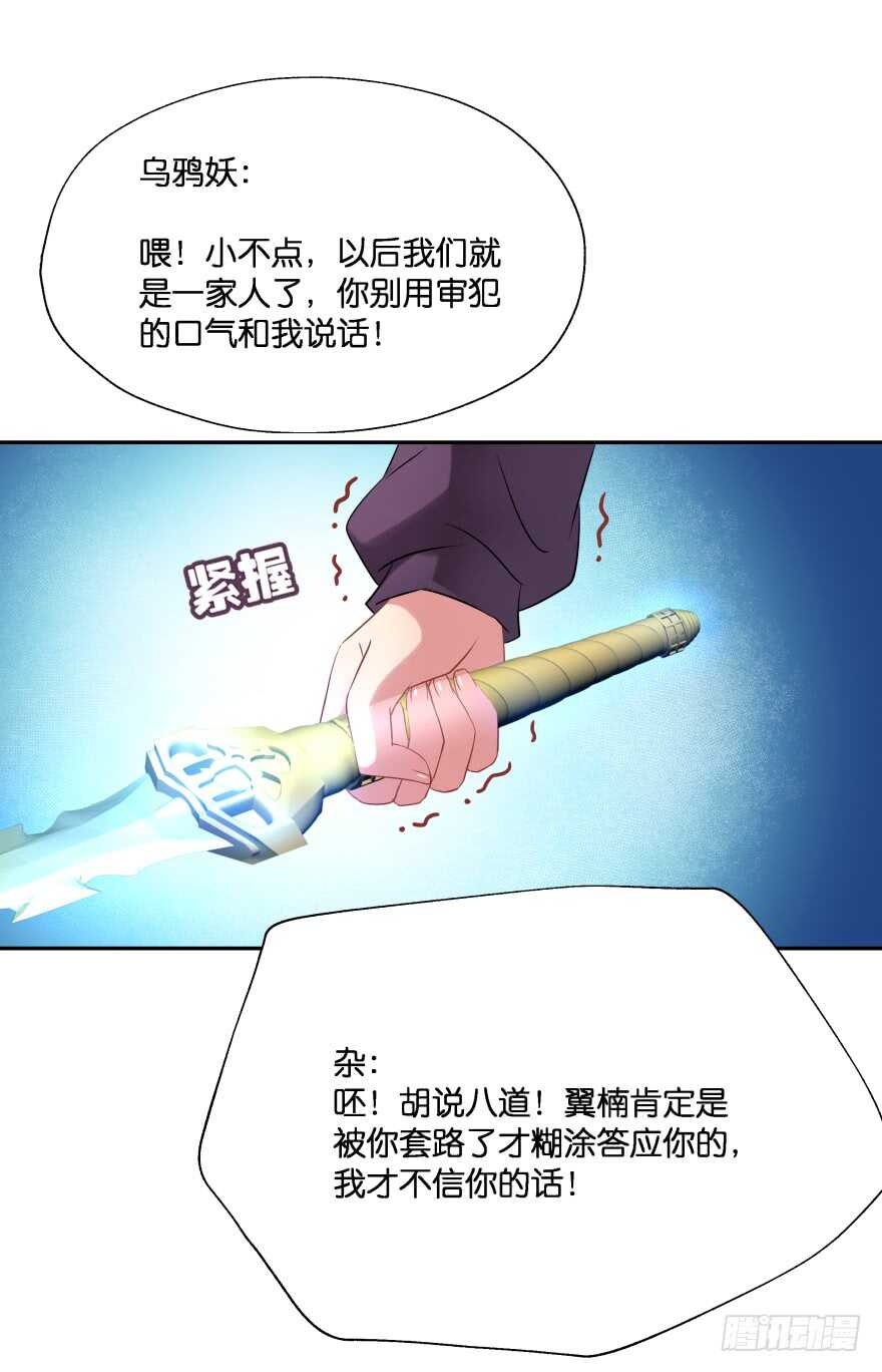 情敌(1/2)-第70话