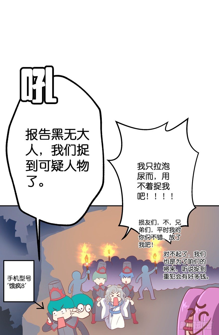 逃婚（上）(1/2)-第8话
