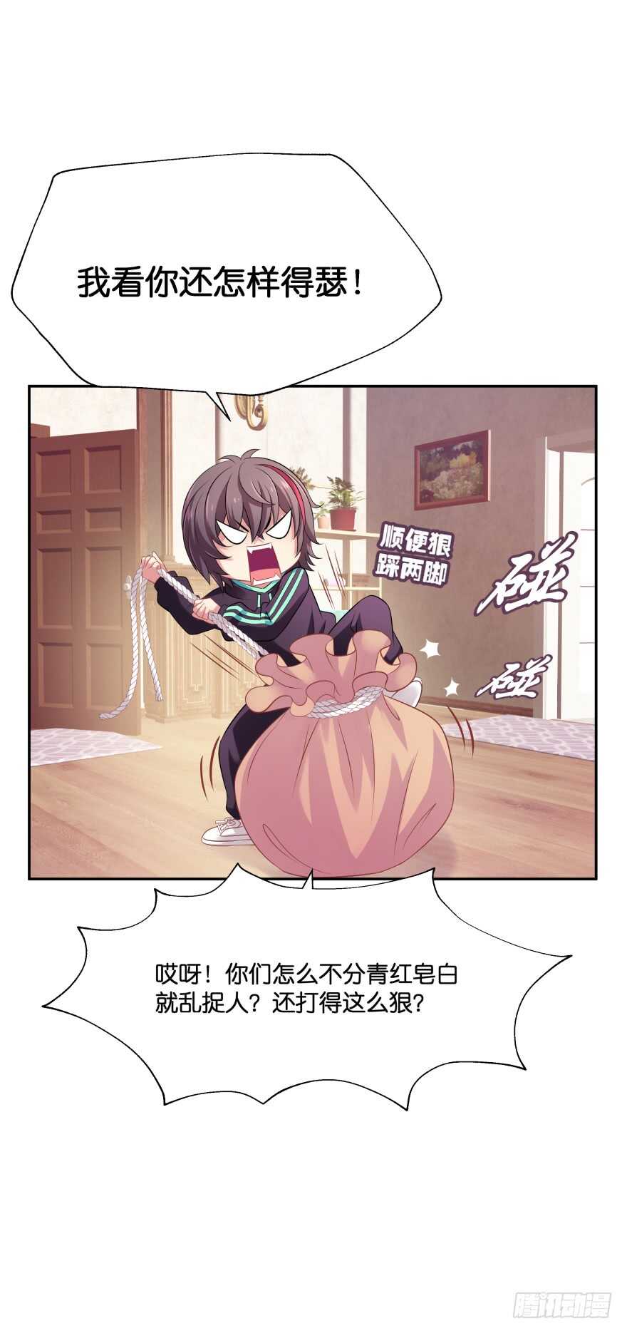 阎刹的身份要被发现了！(1/2)-第72话