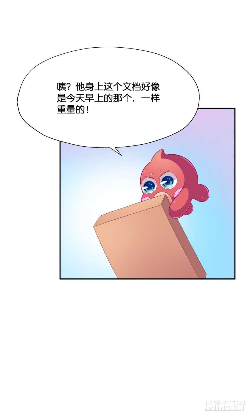 阎刹的身份要被发现了！(1/2)-第72话