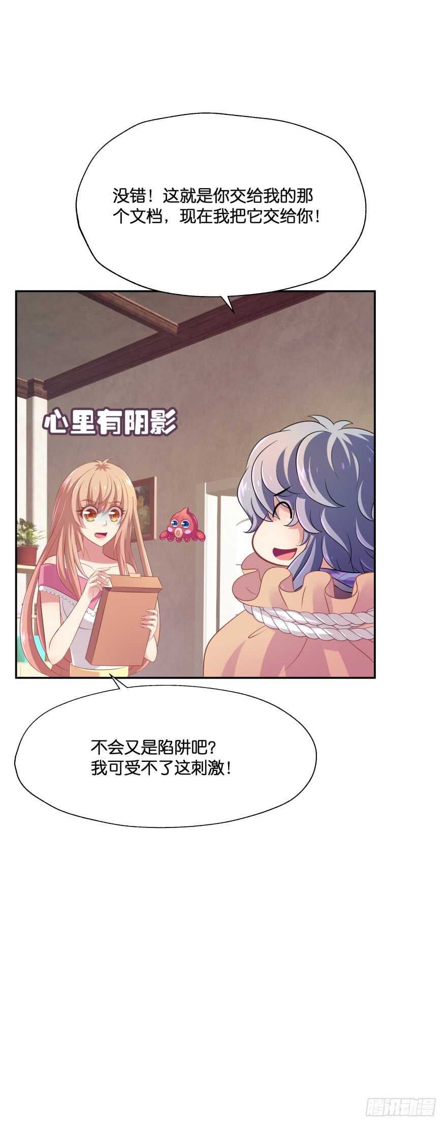 阎刹的身份要被发现了！(1/2)-第72话