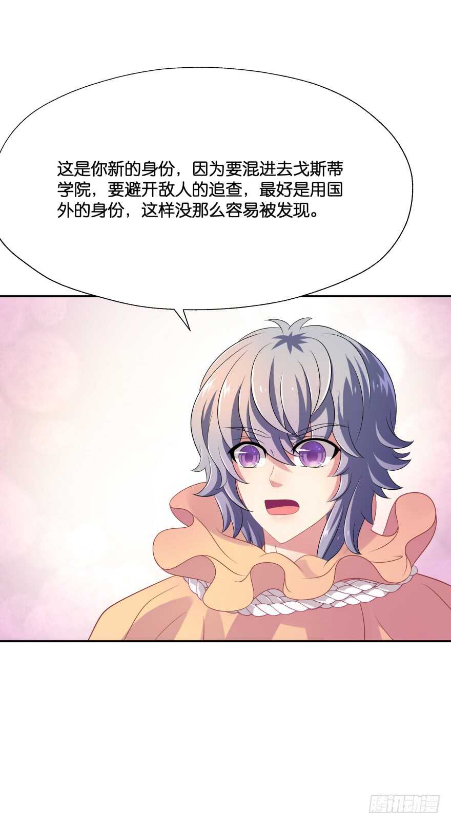 阎刹的身份要被发现了！(1/2)-第72话
