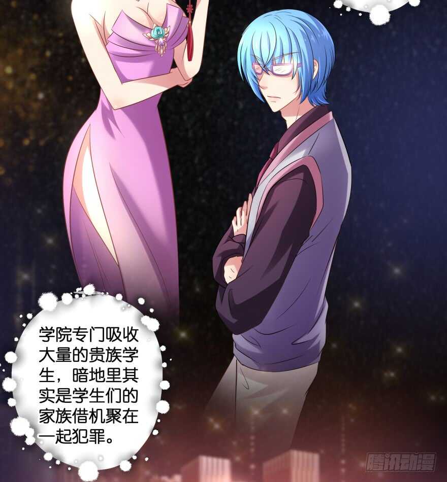 阎刹的身份要被发现了！(1/2)-第72话