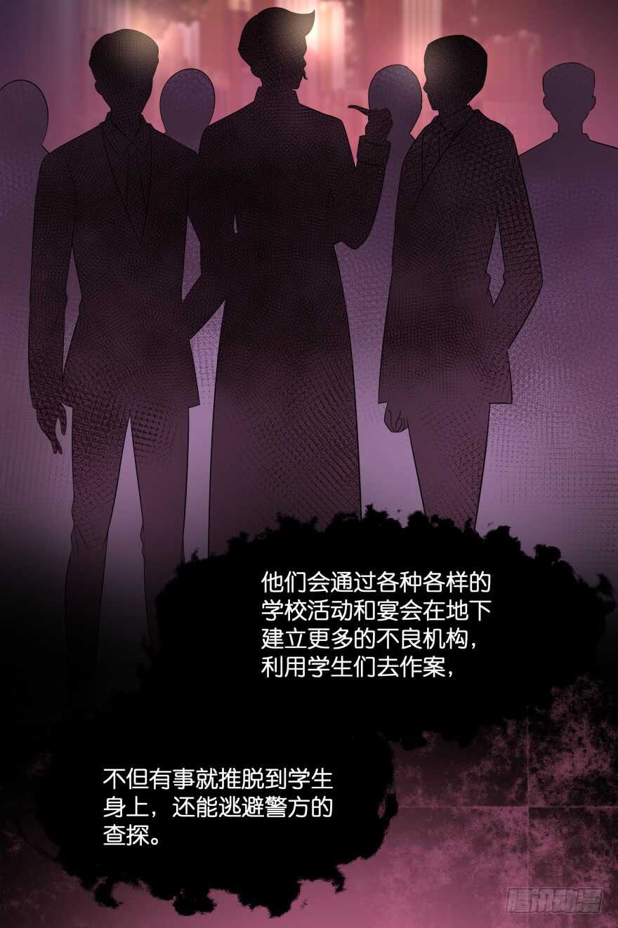 阎刹的身份要被发现了！(1/2)-第72话