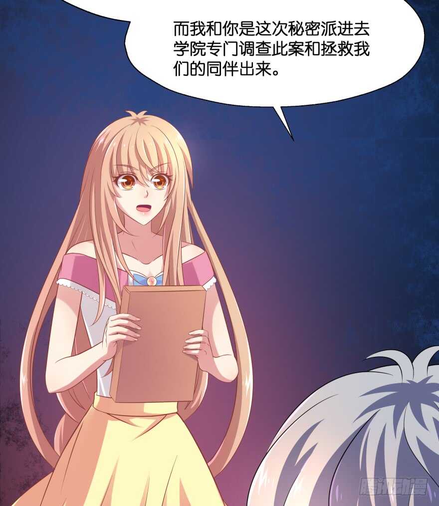 阎刹的身份要被发现了！(1/2)-第72话