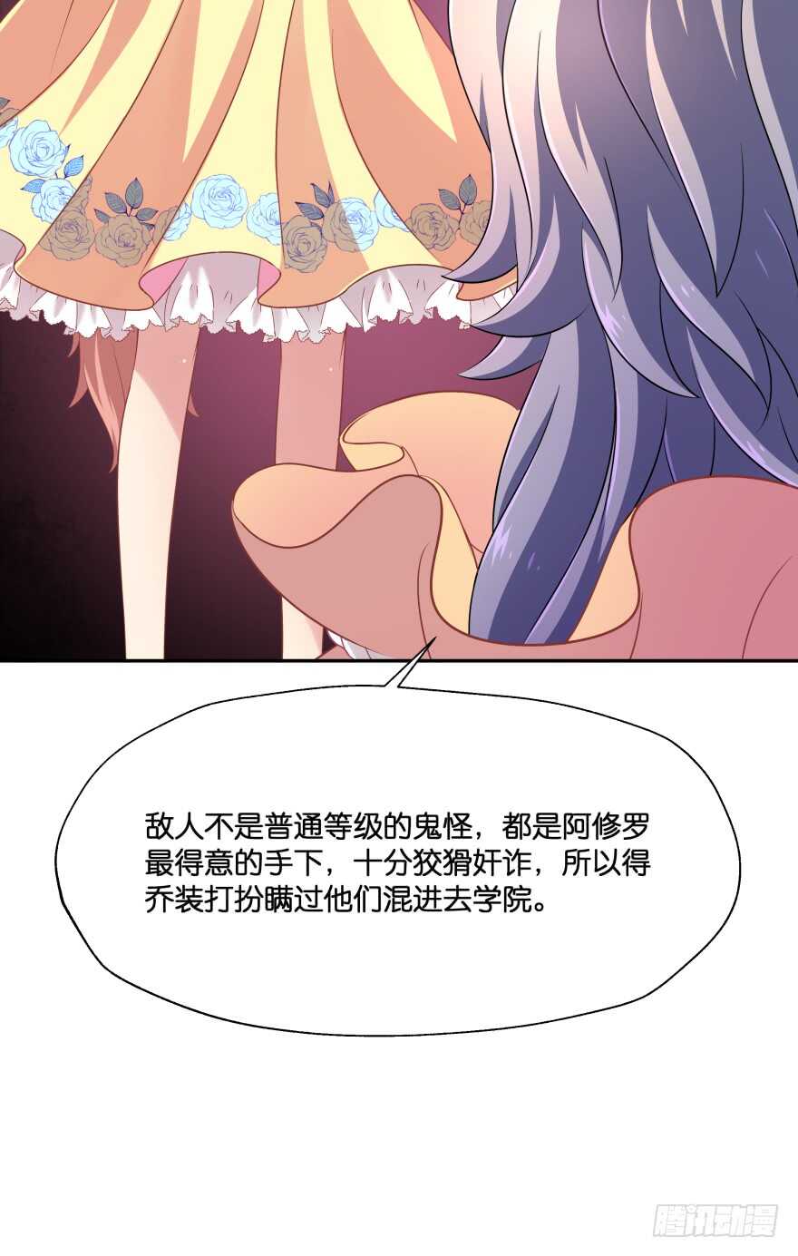 阎刹的身份要被发现了！(1/2)-第72话
