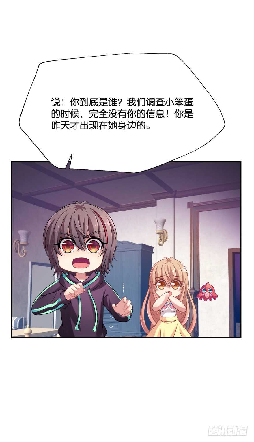 阎刹的身份要被发现了！(1/2)-第72话
