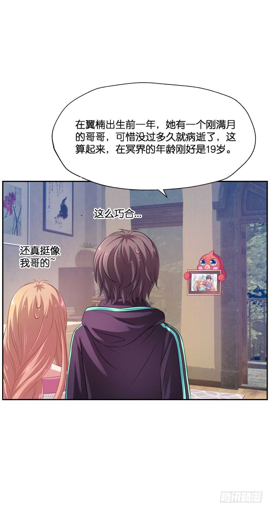 阎刹的身份要被发现了！(1/2)-第72话