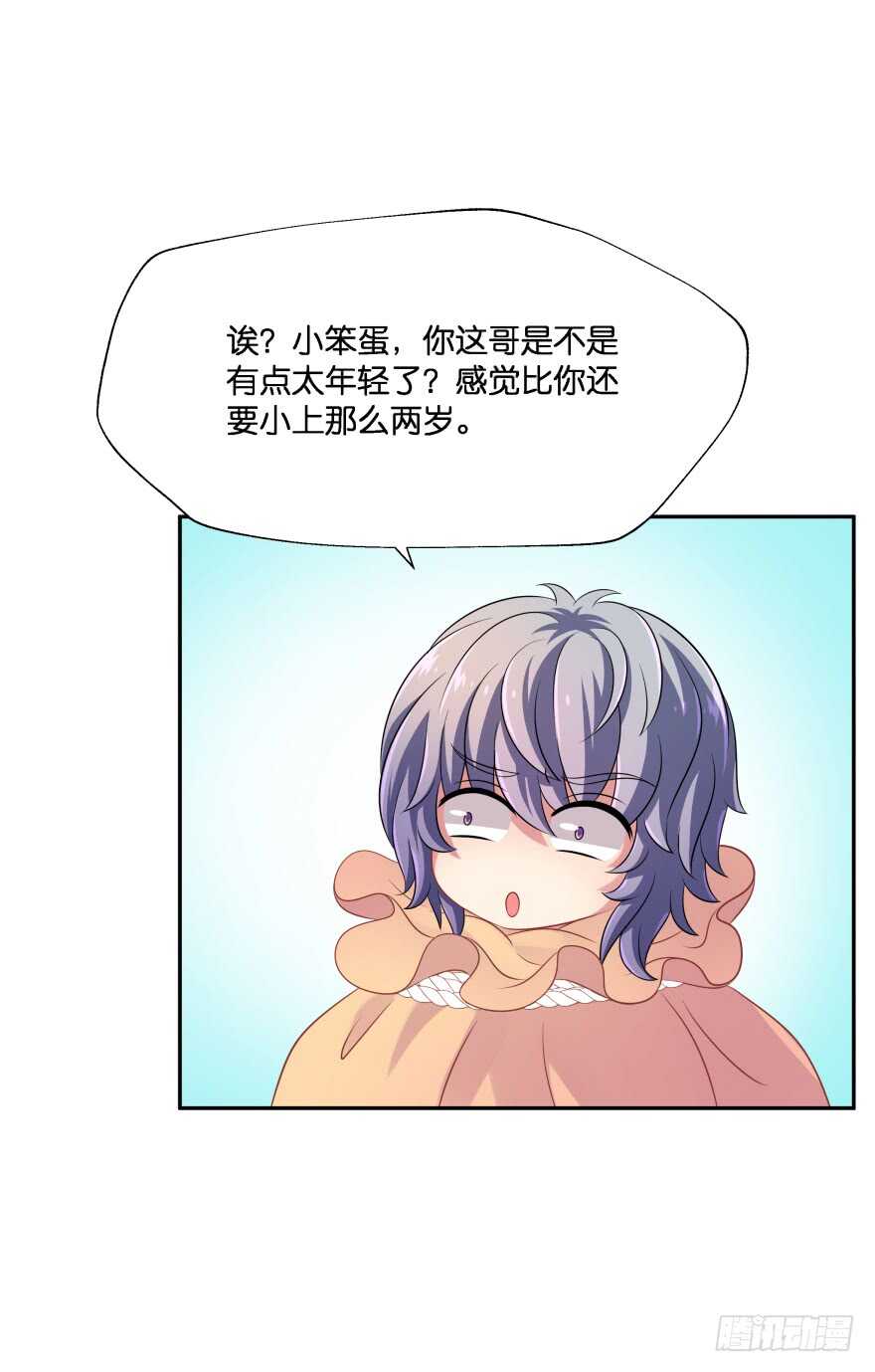 阎刹的身份要被发现了！(1/2)-第72话