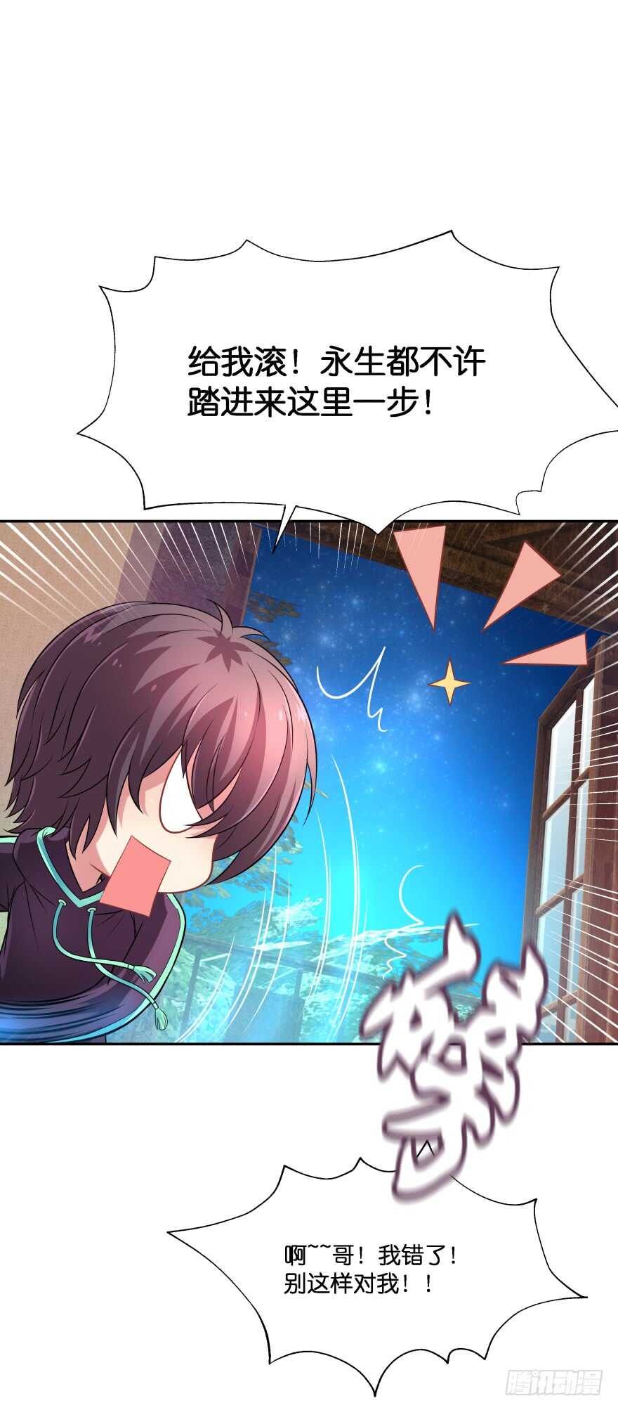 阎刹的身份要被发现了！(1/2)-第72话