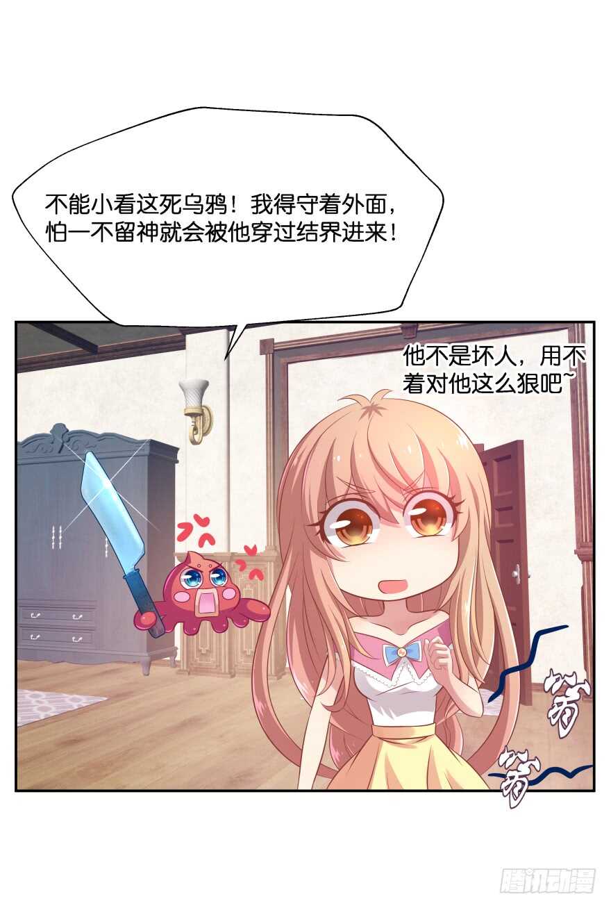 阎刹的身份要被发现了！(1/2)-第72话
