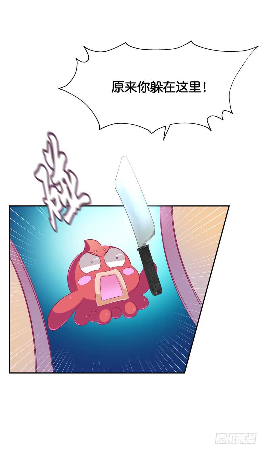阎刹的身份要被发现了！(1/2)-第72话