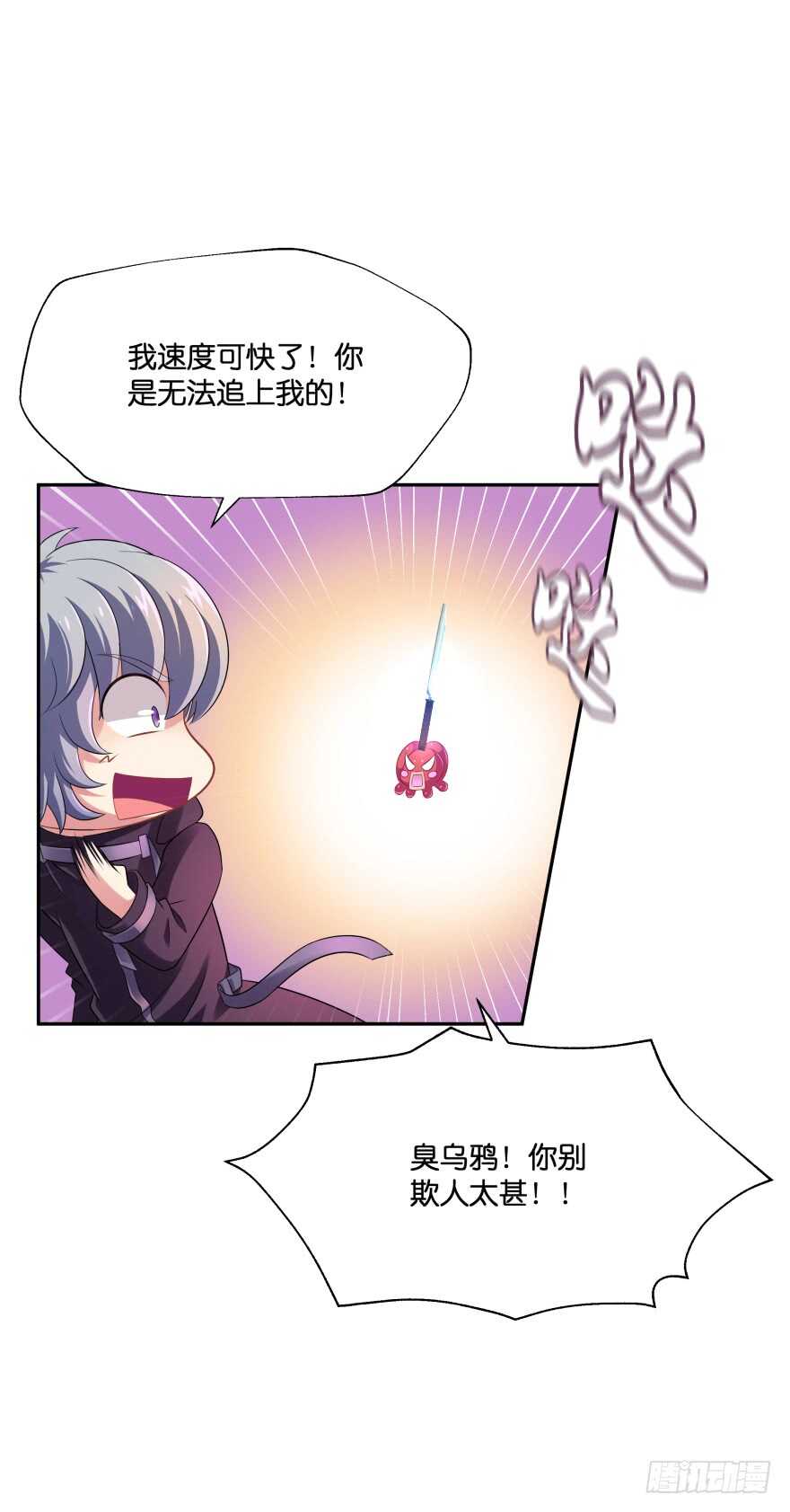 阎刹的身份要被发现了！(1/2)-第72话