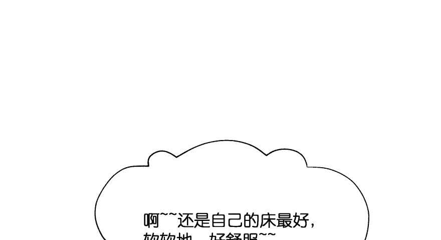 第一次这么靠近他(1/3)-第74话