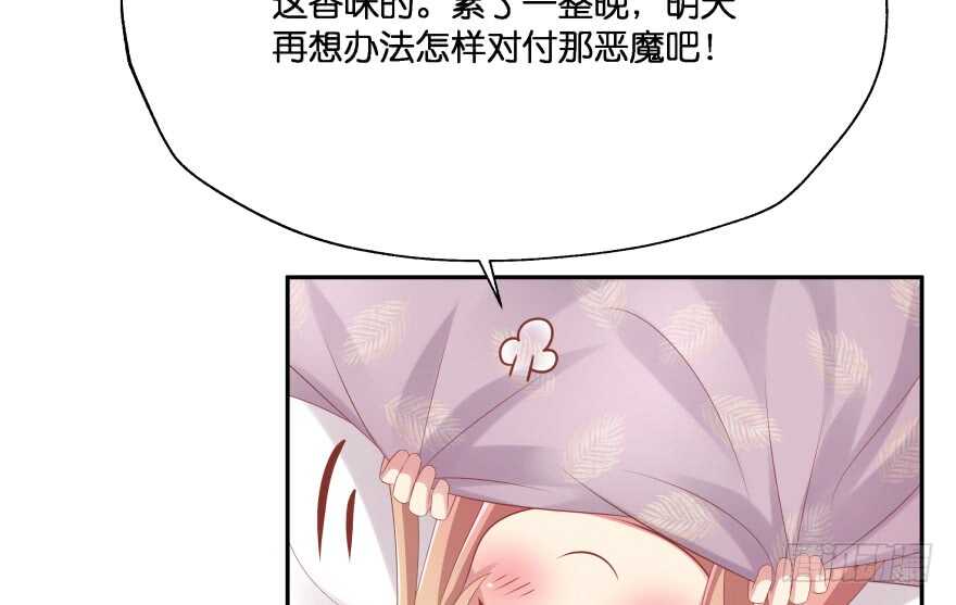 第一次这么靠近他(1/3)-第74话