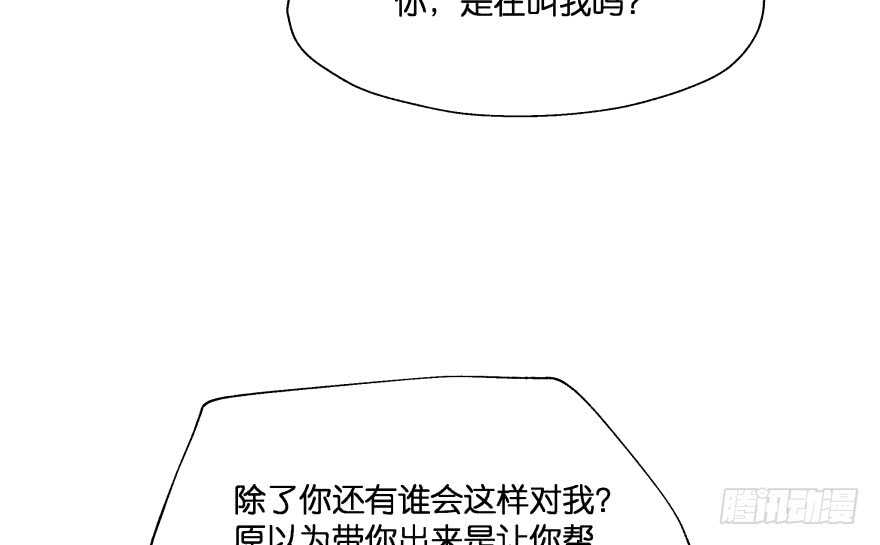 翼楠的愤怒(1/3)-第76话
