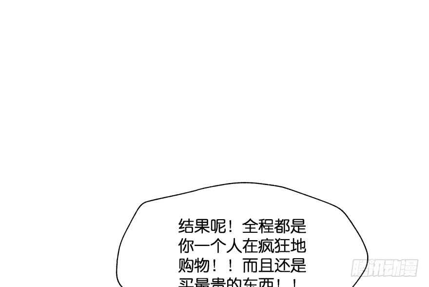 翼楠的愤怒(1/3)-第76话