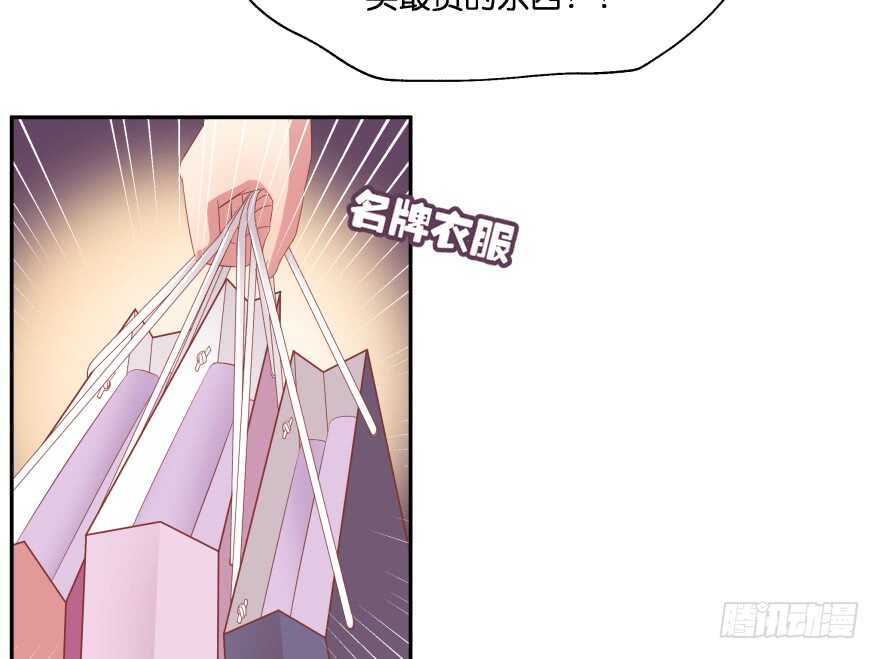 翼楠的愤怒(1/3)-第76话