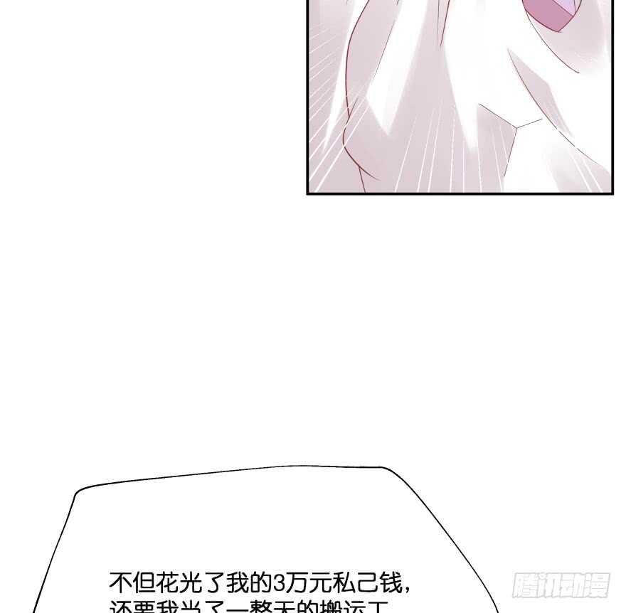 翼楠的愤怒(1/3)-第76话