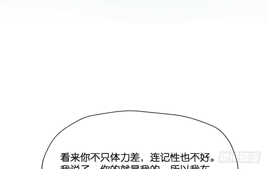 翼楠的愤怒(1/3)-第76话