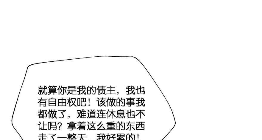 翼楠的愤怒(1/3)-第76话