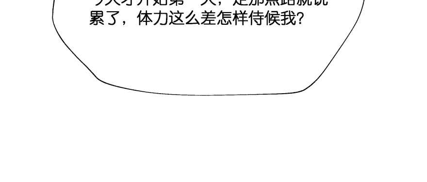 翼楠的愤怒(1/3)-第76话