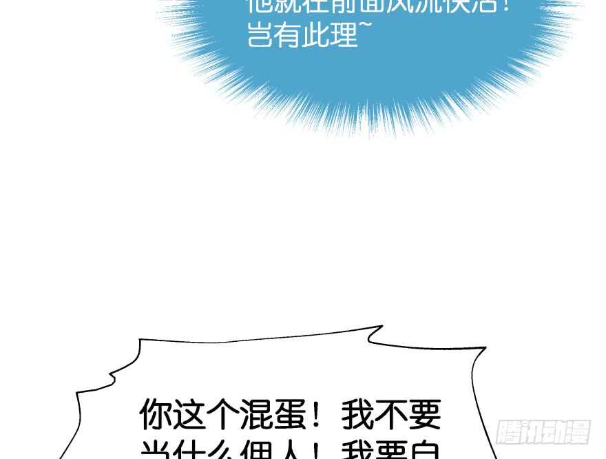 翼楠的愤怒(1/3)-第76话