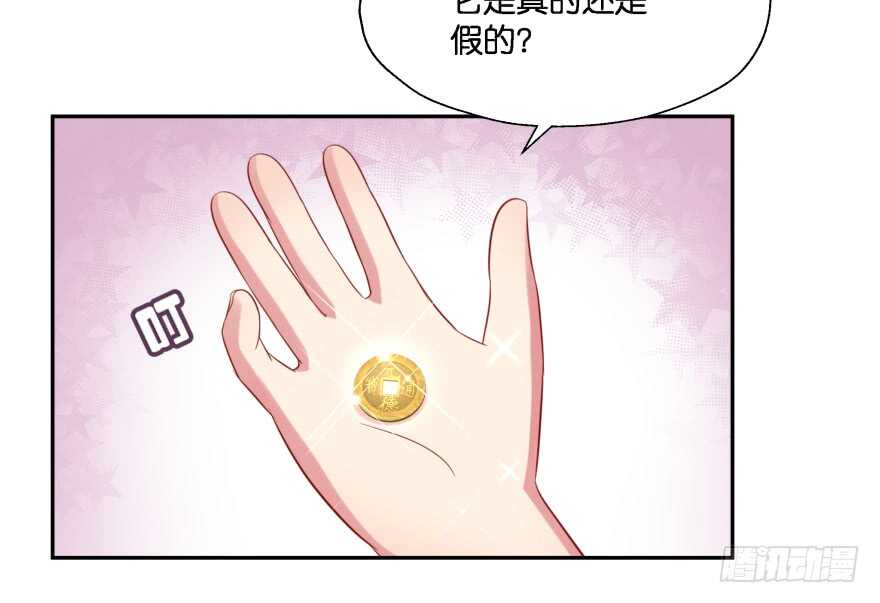 消失的&ldquo;铜钱&rdquo;(1/3)-第78话
