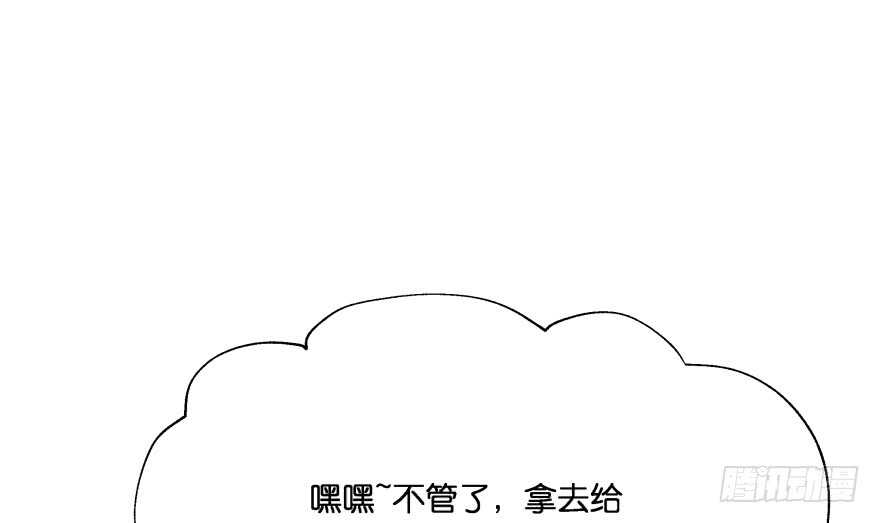 消失的&ldquo;铜钱&rdquo;(1/3)-第78话