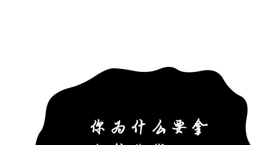 消失的&ldquo;铜钱&rdquo;(1/3)-第78话
