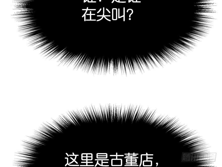 消失的&ldquo;铜钱&rdquo;(1/3)-第78话